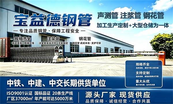 宝益德钢管仓储生产基地，庆阳本地现货仓库，厂区占地37000㎡